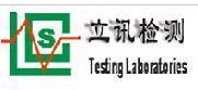 供应电话机，传真机办理CE认证，FDA认证，KUCAS科威特认证服务